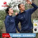 猛犸象（MAMMUT）小冰象Glider Light Pertex 男女款轻薄透汽皮肤衣 深海蓝色 L