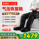 科普菲空气波腿部按摩仪器气压恢复靴全自动揉捏大小腿防血栓静脉曲张