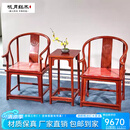咏月 红木家具缅甸花梨（学名：大果紫檀）椅子 实木圈椅缅I花 皇宫椅休闲太师椅三件套 太师椅三件套
