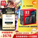Nintendo Switch任天堂二代游戏机NS2掌上主机港版 单机 标准版不含游戏Switch2便携家用体感掌机