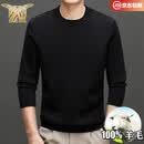 中围高端精纺羊毛衫100%绵羊毛男薄款保暖秋冬季新款贴身打底保暖毛衣 黑色【官方正品】 XL (175) （建议体重140一160斤）