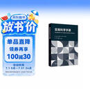 实施科学手册