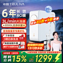 沁园净水器家用小白鲸1000Gpro净饮机 6年RO过滤器净水机 8500L净水量 鲜活水直饮 UR-S51045 3L大流速