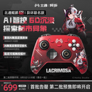 北通鲲鹏70智控游戏手柄AI自适应双切震动扳机 异环联名款 安魂曲【京仓发货】