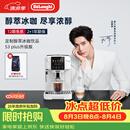 德龙（Delonghi）咖啡机 意式家用全自动13档研磨一体机美式现磨豆粉一键萃取醇萃冰咖 手动奶泡 S3升级版 S5 Plus 彩色图标触控操作多款咖啡菜单1.8L大容量水箱