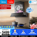 美的（Midea）【小西梅油烟机AK7 PRO飓风版】抽油烟机30风量顶侧一体蒸汽洗AK9 PRO【推荐灶AK7】
