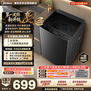 美的（Midea）波轮洗衣机全自动家用【V37T升级款】10公斤 1.268高洗净比 除菌螨MB10V56T以旧换新补贴 京东自营