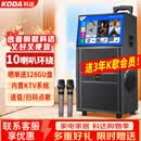 科达KD1058家庭ktv音响套装便携式k歌卡拉OK点歌一体机家用户外广场舞音响带显示屏唱歌音箱