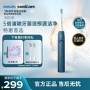 飞利浦（PHILIPS）【七夕情人节礼物】声波电动牙刷钻石3系 5倍洁齿5种模式 洁净亮白2刷头 送男士/女友 HX5181/02蓝