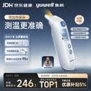 鱼跃（yuwell）医用红外耳式体温计电子婴儿温度计静音发烧入耳温枪温度计208