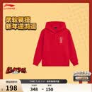 李宁童装连帽卫衣男童夏季柔软舒适新年易搭半开口套头刺绣运动上衣 朱砂红-5 175
