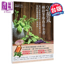 24节气 经络芳疗自愈全书 港台原版 沈莉莎 大树林