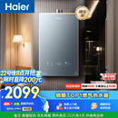海尔【静音王KL7PRO】16升燃气热水器天然气 真场景实测静音认证 5A一级恒温 增压大水量家用 彩晶面板