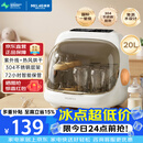 美菱（MeiLing）母婴奶瓶消毒器烘干收纳免沥水20L大容量紫外线消毒柜 ZTD-M20T1