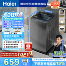 海尔（Haier）全自动波轮洗衣机8KG小型 家用宿舍出租 6键自编程  一级能效 家电国家补贴 京东自营XQB80-Z10D0
