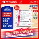 【原研进口】[得肤宝] 卡泊三醇倍他米松软膏50μg:0.5mg*15g/盒 3盒装