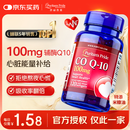 普丽普莱辅酶q10 软胶囊熬夜保护心脏增强免疫抗疲劳100mg120粒美国进口