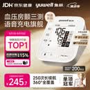 鱼跃（yuwell）房颤款上臂式电子血压计血压仪医用高精准高血压测量仪家用S67XR