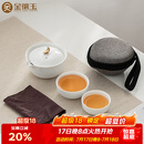 金镶玉 茶壶茶杯功夫茶具套装旅行便携式泡茶送礼品盒 月亮快客杯