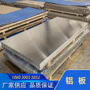 1060 3003  5052 5754 5083 6061铝板铝合金板加工铝片切割定制 其尺寸或加工定制专拍