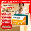 慢严舒柠清喉利咽颗粒5g*21袋急慢性咽炎扁桃体炎声音嘶哑保护声带咽喉炎急性扁桃体炎 咽喉肿痛咽炎