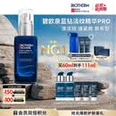 碧欧泉蓝钻高端男士紧致淡纹精华PRO 60ml抗皱玻色因 生日礼物送老公