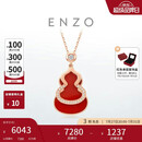 周大福ENZO「福禄」葫芦18K金红玉髓钻石项链女EZV8082 40cm生日礼物