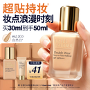 雅诗兰黛第二代DW持妆粉底液62#2C0冷调自然色30ml遮瑕化妆品礼盒生日礼物