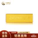 中国黄金 京东金条 Au99.99 20克 投资金条 送礼收藏 支持回购 20g