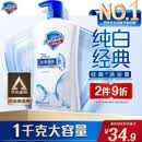 舒肤佳健康净护沐浴露纯白清香1kg  长效保护 洗澡沐浴乳液【京东金榜】