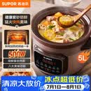 苏泊尔（SUPOR）快炖电炖锅 电砂锅 电炖盅 炖汤盅煲汤锅 紫砂锅 燕窝炖盅  煮粥神器 熬粥锅 DG50YC872多功能锅