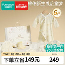 全棉时代婴儿衣服新生儿礼盒宝宝见面礼周岁满月礼出生礼物连体服 6件66码
