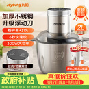 九阳（Joyoung）绞肉机家用不锈钢 绞馅机电动碎肉机 辅食机家庭多功能双刀 自动打肉馅机S20-LA362(D)