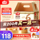沃隆每日坚果750g/30袋坚果炒货孕妇零食核桃仁礼盒休闲零食节日礼包