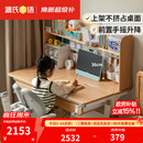 源氏木语儿童家具实木儿童学习桌小学生作业家用多功能书桌书架一体课桌可升降书桌 1米右翻板学习桌+0.98米上架