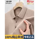 JEEP SPIRIT鄂尔多斯市纯山羊绒衫男夏季新款商务休闲翻领短袖针织T恤羊毛衫 驼色 国际一线品牌男装 XL 【礼盒包装】 建议【130-155斤】