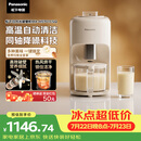 松下（Panasonic）白月光破壁机家用自清洗加热多功能豆浆机免手洗免过滤低音榨汁机预约蔬果辅食破壁机MX-H5701CSQ