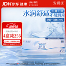 强生隐形眼镜 日抛 水凝胶进口 安视优舒日30片装 600度