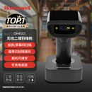 霍尼韦尔（Honeywell）无线扫码枪 扫码枪 条形码 二维码扫描枪 充电底座 商超仓储物流 屏幕码扫码器 OH4503黑