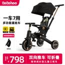 Bebehoo儿童三轮车多功能宝宝脚踏车可折叠手推车1-6岁遛娃神器周岁礼物