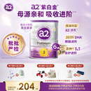 a2奶粉紫白金澳版幼儿配方奶粉3段900g*6罐【批批严检】