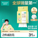 全棉时代【孙颖莎同款】婴儿棉柔巾加大加厚悬挂洗脸巾100%纯棉140抽1包