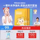 海龟爸爸儿童面膜囤货装4盒20片 宝宝专用补水保湿舒缓修护面膜