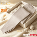 秃鹫鄂尔多斯产高端羊绒裤男秋冬款加厚100%纯山羊绒防寒保暖裤女内穿 奢侈品男装【驼色-男款】 XL 【礼盒包装】 【推荐130-155斤】
