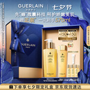 娇兰（Guerlain）帝皇蜂姿蜂皇水精粹液300ml补水保湿精华护肤礼盒七夕情人节礼物