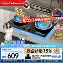 万和【蓝莲花B9S】5.2kW天然气猛火70%一级能效嵌入式家用煤气双炉具台燃气灶JZT-01-B9S