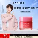 兰芝【吕思瞳同款】唇膜莓果味20g保湿修护去角质紧致（无周边）