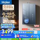 海尔麦浪【无冷凝水管K70SMAX】16升燃气热水器天然气 一级能效 下置风机静音增压家用