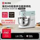 海氏（Hauswirt）【升级款】M5厨师机和面机家用全自动揉面一体压面机打蛋器面条机多功能轻音电动料理机 M5轻音多功能 5L