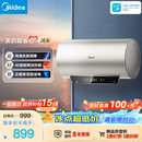 美的（Midea）国家补贴15%终身免换镁棒60升2500W一级能效40倍耐用加热管家用电热水器F6025-JE4(HE)